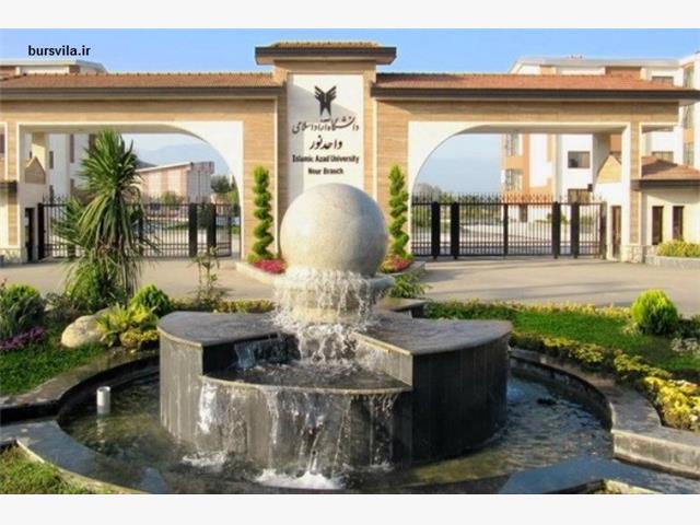 خرید ویلا در نزدیکی دانشگاه آزاد نور